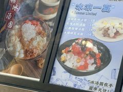 -七宝老街汤团店(七宝一店)