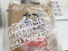 -桂桂茶(恒基名人店)
