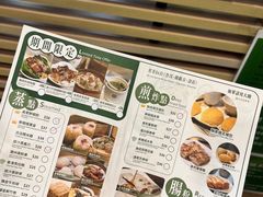 -添好运点心专门店(中环IFC店)