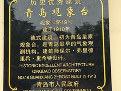 -观象山公园