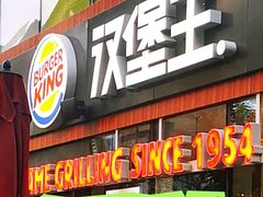 -汉堡王(北京三里屯购物中心)