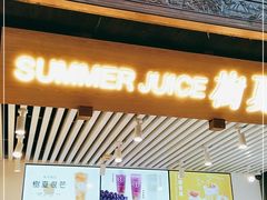 门面-树夏(锦里店)