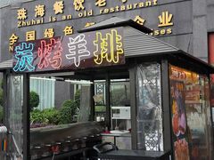 -益利大酒楼(井岸店)