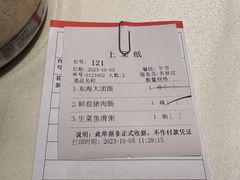 菜单-东海海鲜酒家(流花店)