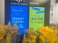 -宜家家居(宝山商场店)