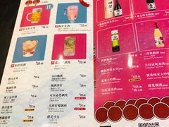 菜单-有喜屋·深夜食堂(环宇荟店)
