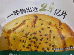 -泸溪河桃酥(五彩城店)