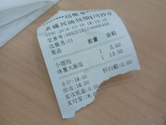 账单-徐盛兴手工点心(川沙店)