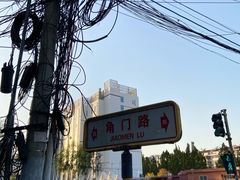 -洪峰浩老北京烧饼夹肉(角门路店)