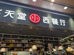 -Aqua Oasis 水天堂(常熟永旺店)