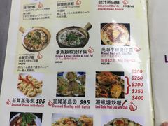 -兴记菜馆