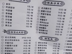 菜单-陈阿婆鱼头泡饼·京味菜(复兴路店)