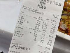 -庆余生平价生猛海鲜(海棠湾林旺夜市店)