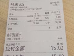 -朱洪元苏式面馆(绿宝广场店)