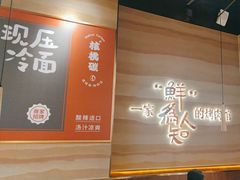 -核桃碳烤肉馆(深圳首店)