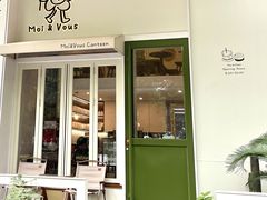 -茉芙甜品屋(黄龙店)