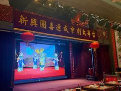 -新兴园饺子馆(河南街店)