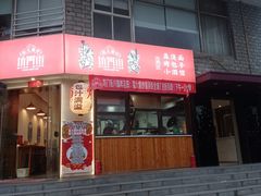-坊门老街(宜山路店)