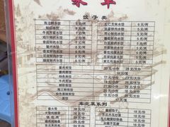 周家大连水饺(上清寺店)-周家大连水饺(美专校街店)