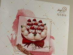 -花花卷卷·鲜食蛋糕(静安久光百货店)