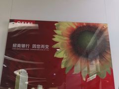 -招商银行(天津分行营业部)