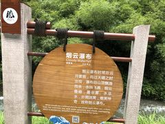 -神龙峡风景区