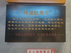 -味福记·本地特色菜(八一万达广场店)