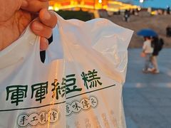 -清真军军绿豆糕(回坊总店)