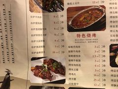 -并州大牌档之醉轻尘