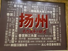 -扬州香格里拉·香宫中餐厅
