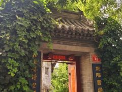 -正阳书局(西四南大街店)