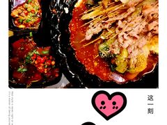 -落端云串串香(南京凤凰西街店)