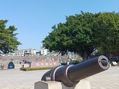 -石炮台公园