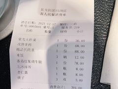 -紫光园·烤鸭·北京菜(团结湖店)