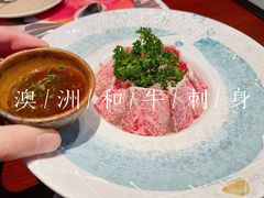 澳洲和牛刺身-一本魅·日式料理