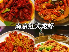 -红大龙虾·老南京砂锅菜(碑亭巷店)