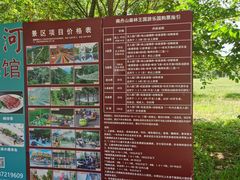 -南丹山森林王国
