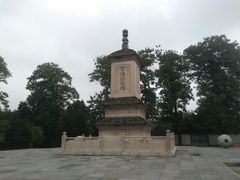 -西安青龙寺遗址景区