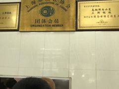 -万寿斋(山阴路店)