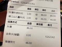 -韩盛·盛江山自助料理(中街大悦城黑金店)