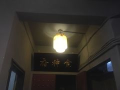 -奇门密室(五一新干线店)