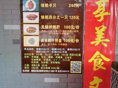 -黄连大头华烧鹅(萧地大马路店)