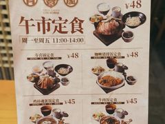 -有喜屋·烧鸟·居酒屋(周浦万达店)