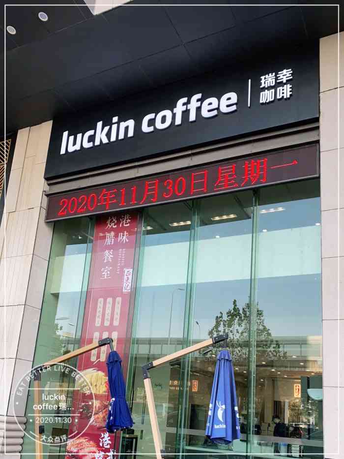 luckincoffee瑞幸咖啡(拓基城市廣場店)-