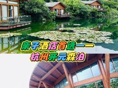 -杭州开元森泊度假乐园