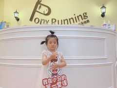 -小马快跑儿童托育中心(华润万家店)