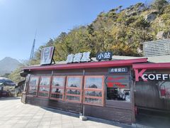 -含鄱口