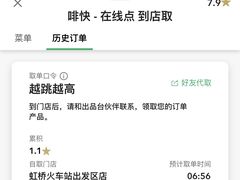 -星巴克(上海虹桥站2A检票口)