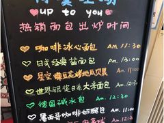 -啊噗吐呦现场烘焙(麦凯乐店)