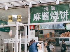 门面-穆民食品(牛街店)